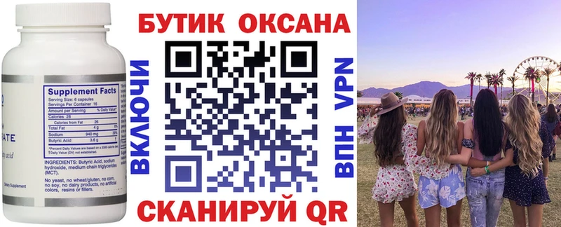 Купить закладки  Таруса  БУТИРАТ GHB 