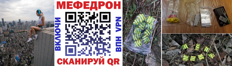 МЕФ мяу мяу  Купить  Таруса 